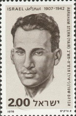 Avraham Stern stamp