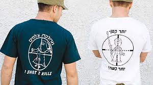 givati brigade t shirt